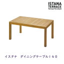 \5/1 最大99%OFFクーポン/イスタナテラス ダイニングテーブル(140)タカショー製 ガーデンテーブル天然木(チーク)333066