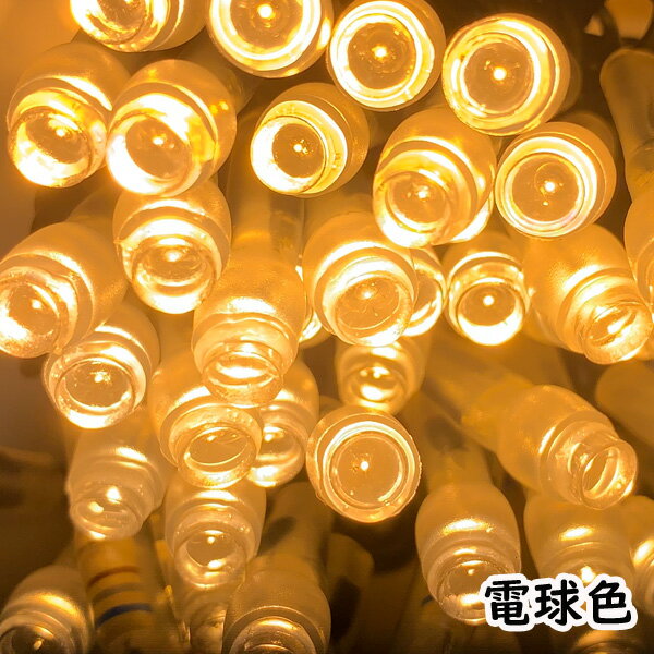 LEDイルミネーション Pro ストレート100球 10m【連結用】電源コード無し 　常時点灯 [最大1000球 100mまで連結可能] 屋外 室内 イルミネーション業務用 家庭用 公共施設 クリスマス　プロ用イルミネーション100球　結婚式場イルミ 取付け簡単イルミ