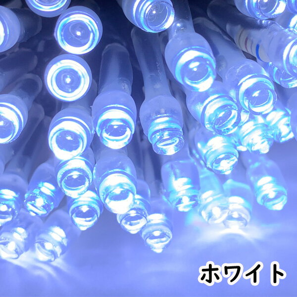 LEDイルミネーション Pro ストレート100球 10m【連結用】電源コード無し 　常時点灯 [最大1000球 100mまで連結可能] 屋外 室内 イルミネーション業務用 家庭用 公共施設 クリスマス　プロ用イルミネーション100球　結婚式場イルミ 取付け簡単イルミ