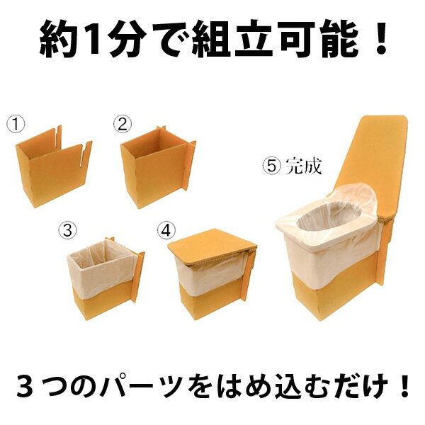 簡易トイレ アットトイレ 組立式 【トイレット...の紹介画像3