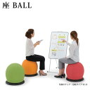 【3月度 月間優良ショップ受賞!】バランスボール　座ball　［回転タイプ］空気で高さを調節できますオフィスワーク テレワーク インテリアボール