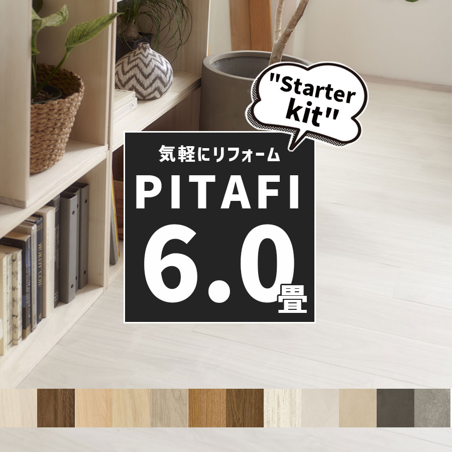 【13％OFFクーポン付き】クッションフロア フロアタイル 木目 約24畳 288枚 粘着 貼るだけ リノベーション ウッドカーペット フロアシート 木目調 置くだけ フローリングシート カーペット シール フロアマット フローリングマット 床ステッカー 土足OK 床材 北欧 玄関 新築