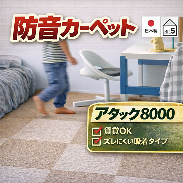 ��� �����å�8000 ������ɥ��å� �ɲ������륫���ڥåȡüײ���ǽ LL5�� �ɲ� �� �ɱꡦ������OK�ø���1.5cmx40��40cm 10�祻�åȡΥ���...