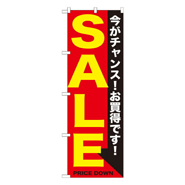 セール用のぼり セール用ののぼり 飲食店 スーパー 販売促進のぼり SALE 黄赤 のぼり GNB-1682【受注生産★2】