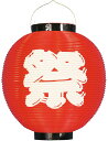 【8/1限定エントリーで全品ポイント10倍!!】尺丸ポリ提灯 祭 (赤) No.8882【1-2営業日後に出荷】サイズ直径260x高さ270mm お祭り提灯お祭...