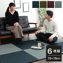 4層構造でへたりにくい丈夫な イ草置き畳 「美畳」 約70×70×厚さ1.5cm (6枚入)青森ヒバ加工で抗菌 防臭効果アップ フローリングに置くだけイメチェン...