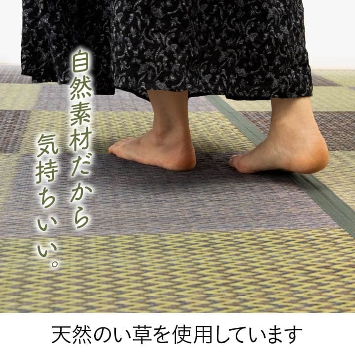 天然のイ草 置き畳 【2-8畳】ピーア 市松模様 【団地間サイズ】リバーシブル 置き畳 天然のイ草 置き畳 い草 ござ 花ござ 上敷き 和室 敷物 カーペット リビング 格子柄 市松柄 お手入れ簡単 夏 抗菌防臭 調湿 消臭 空気清浄 汚れにくい [3]