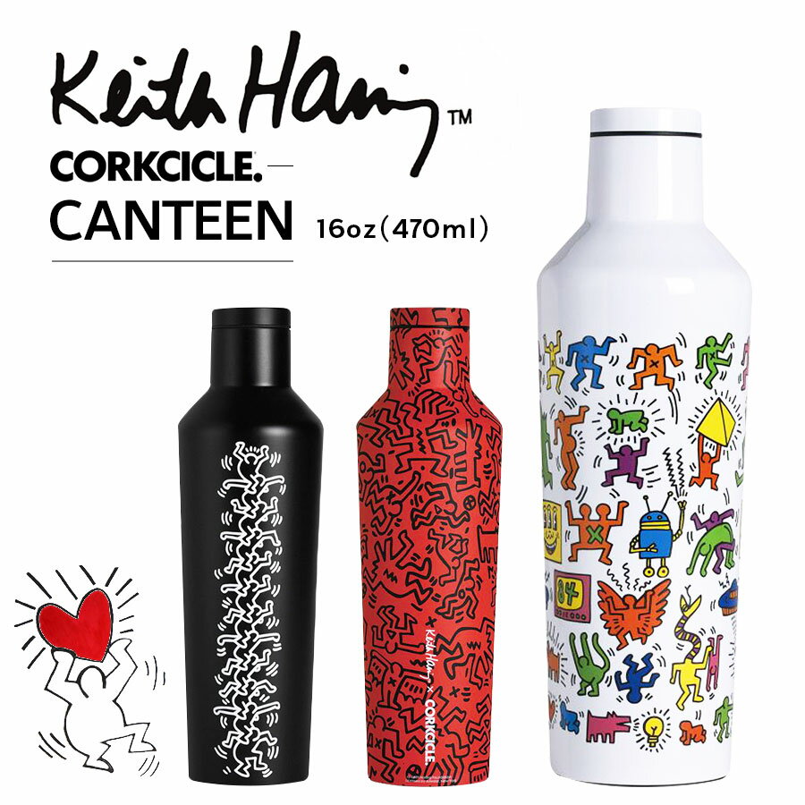 冷たさ長持ち CORKCICLE キース・へリング コラボ 470ml 限定デザイン コークシクル キャンティーン マイボトル 携帯用魔法びん KeithHaring コーヒーOK フェス ステンレスボトル 水筒 おしゃれ 直飲み ギフト