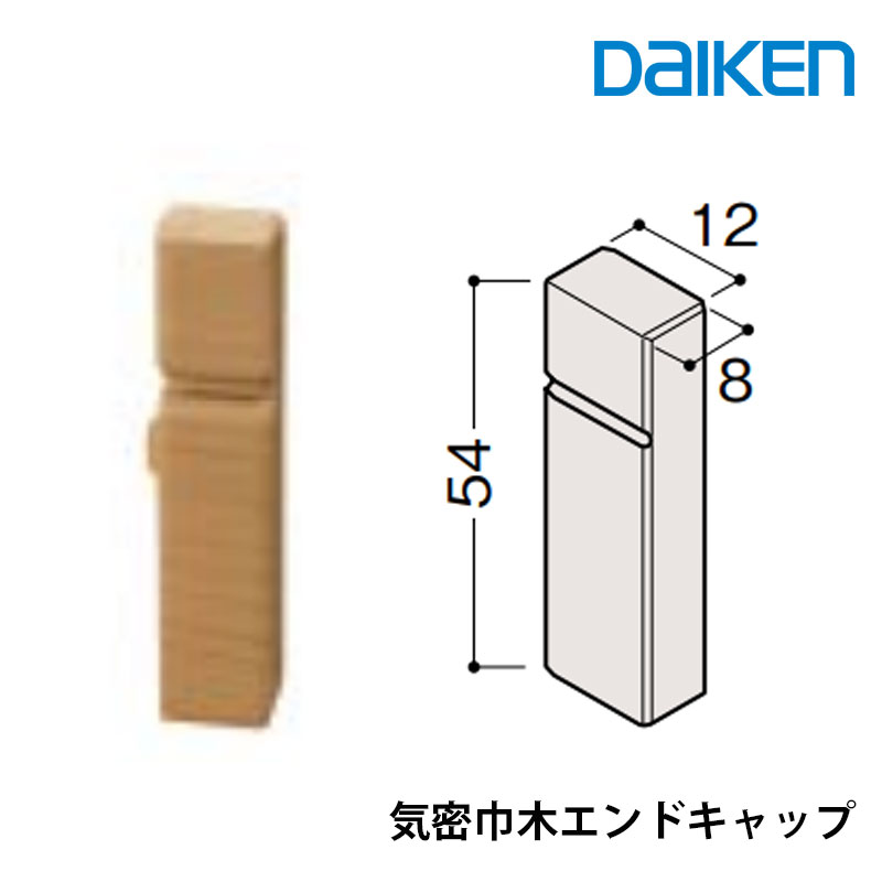 樂天商城 - 大建工業 巾木　気密巾木エンドキャップ　厚さ8mm（8x12x54mm/5本入）巾木エンド部材 MT7703■■