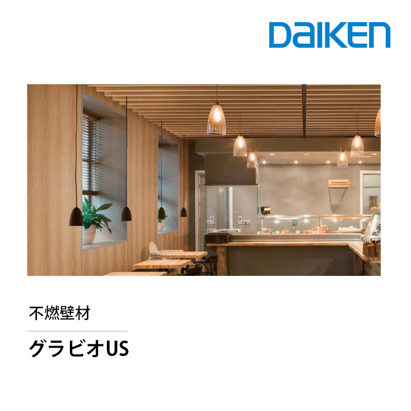 乐天商城 - DAIKEN グラビオUS 不燃壁材 天然木突板 艶消し 6mm厚 910mm×2420mm 2.20m2（1枚）【最低発注数10枚〜】