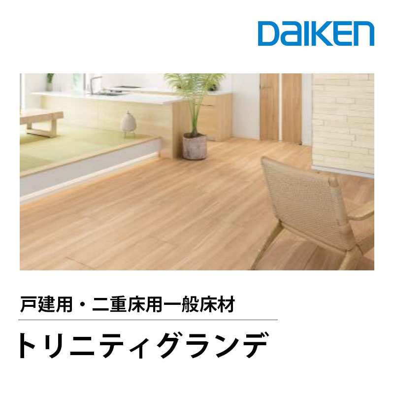 樂天商城 - DAIKENトリニティグランデ　捨張工法　上履用　30mm幅広タイプ　（厚さ12mmx303x1818mm/6枚入）