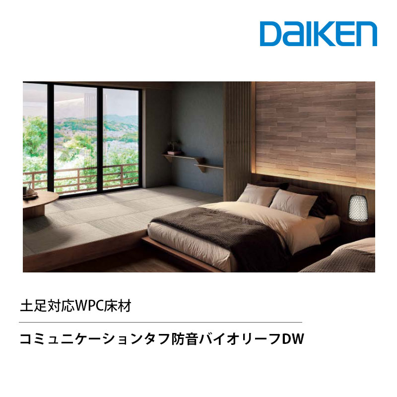 DAIKEN ���ߥ�˥�������󥿥� �ɲ� �Х����꡼�� DW4 ��­�б�WPC�ɲ��ե������ �ڼ��������ʡ�16.5mm��x96x905mm/36������3....