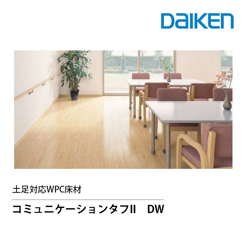 DAIKEN ���ߥ�˥�������󥿥�II�� DW ��­�б�WPC���� ʣ��ե������ ��ä� ��ľŽ����15mmx96x905mm/����13.5mmx96x9...