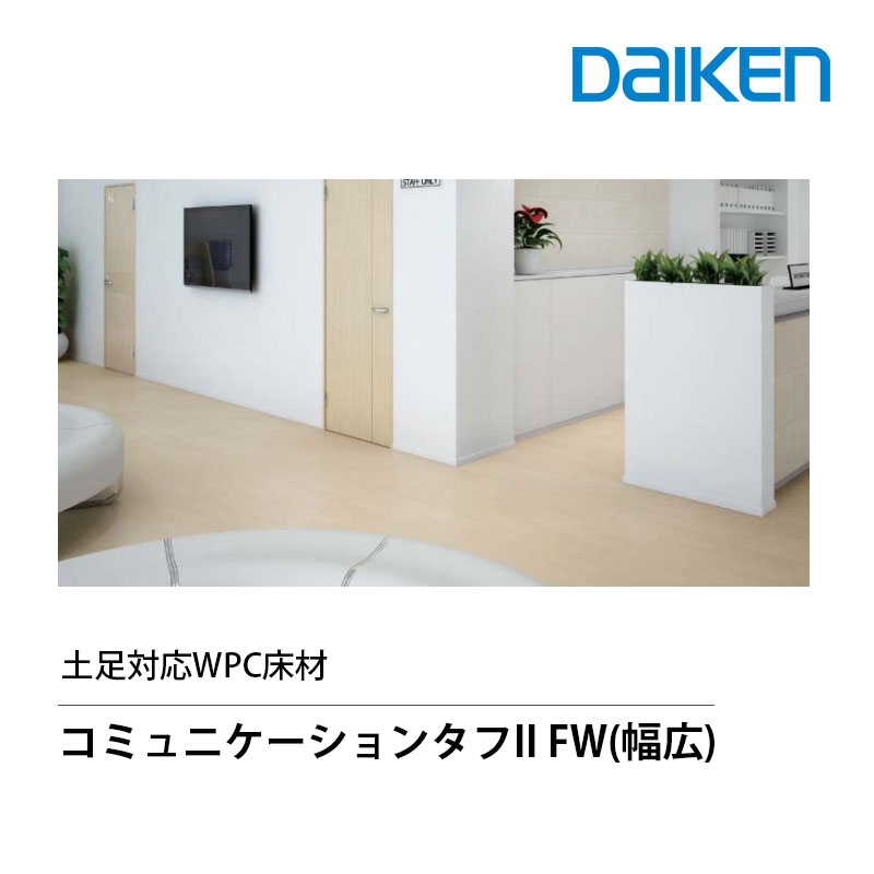 DAIKEN ���ߥ�˥�������󥿥�II FW ���������� ��ľĥ��ˡ15mm����/13.5mm����/147x905mm/24����/3.19m2�ϡμ�ĥ��ˡ 1...