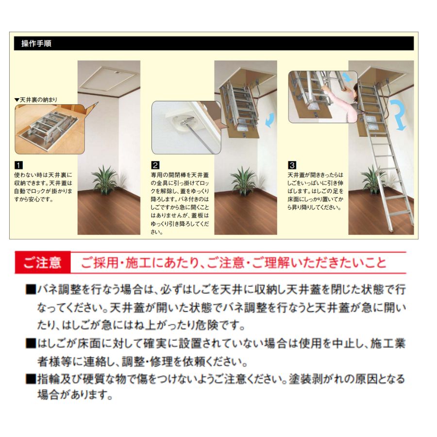 床と暮らし道具店 スライブストアのDAIKEN スライドタラップ 屋根裏用折りたたみはしご 36型 外枠開口449×931mm 天井高2300〜2700mm対応｜アングル3