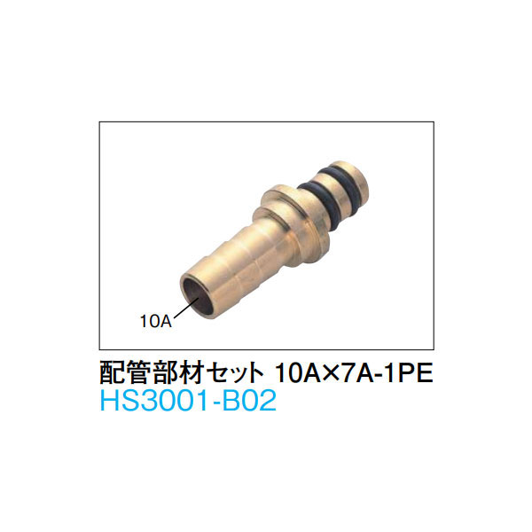 daiken 床暖房　はるびよりHM/HB 専用配管部材 配管部材セット10Ax7A-1PE