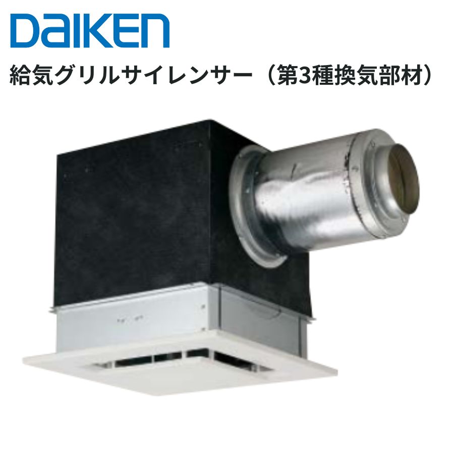 乐天商城 - DAIKEN　給気グリルサイレンサー（第3種換気部材）SB0303-B02　335x258x529mm 大建工業