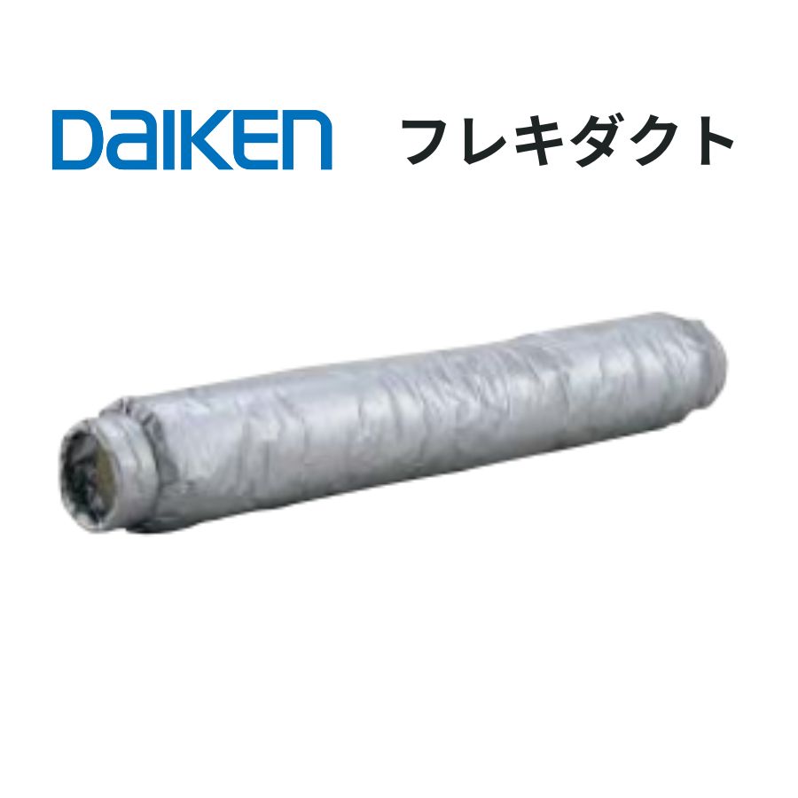 樂天商城 - DAIKEN フレキダクト SB0303-B04　155x155x1000mm　φ100 遮音対応 グラスウール内蔵 ポリプロピレン製
