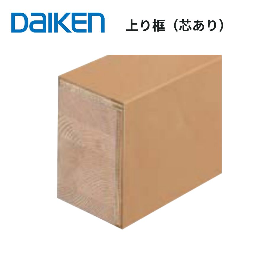 本製品は、玄関の仕上がりを美しく整えるDAIKEN製の上り框（芯あり）です。 芯材を含む安定した構造に、表面は特殊オレフィンシート仕上げ。 対応床材と色柄を揃えることで、統一感のある玄関空間を演出できます。 住宅用玄関の造作材として幅広くご...