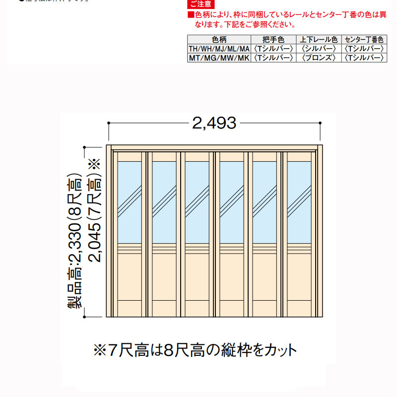 5/10限定最大P10倍!! 当店買い回りでポイントアップキャンペーン!!大建工業 間仕切戸　カマチ採光 2493幅/2330高折戸タイプ【 扉x3、枠ユニット、見切のセット】ジャバラ式に開閉する間仕切戸 2