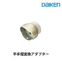 【8/1限定エントリーで全品ポイント10倍!!】大建工業 ブラケット縦用 ME5978-1zt ラクラク移動 歩行補助用手摺