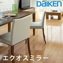 大建工業床材 エクオスミラーWPC床材 豪華な鏡面調仕上げ厚さ12mmx303x1818mm(6枚入)ワックス不要 お手入れ簡単 抗菌 ホットカーペット 床暖房対応フローリング材 リビング 洗面室 12mm厚床材 低VOC daikenの床材