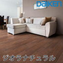 大建工業 daiken 床材 ジオラナチュラル2P環境にやさしいエコ基材床材厚さ12mmx303x1818mm(6枚入) 天然木の自然な風…