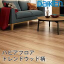 楽天スライブストアdaiken 床材 ハピアフロア トレンドウッド柄 厚さ12mmx303x1818mm（6枚入）2022年10月に新トレンドカラー登場!!戸建用一般床材 特殊加工化粧シート床材すべりにくい　汚れがとれやすい 車いす対応 ホットカーペット対応　床暖房対応フローリング材 抗菌