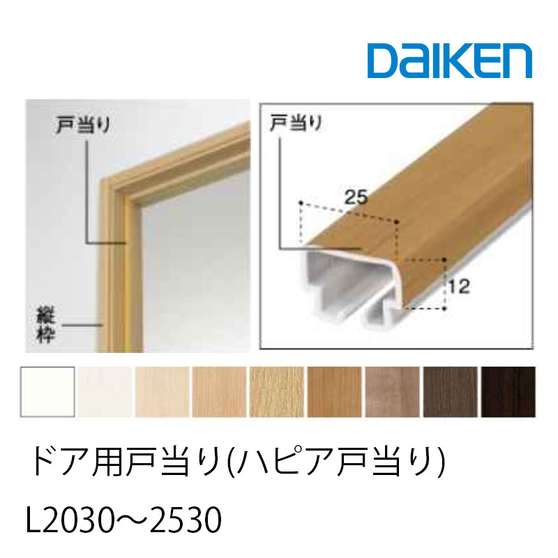  3x ԗDǃVbv 匚HƃhAp˓ hapia˓ p˓  L2030/2315/2530(mm) [pbLt/Ȃ]匚 daiken ˓