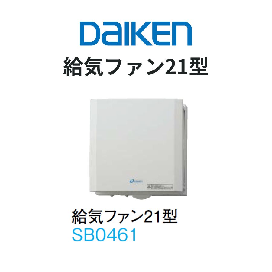 乐天商城 - DAIKEN エアスマート 全室換気タイプ 給気ファン21型 壁取付専用 本体スイッチ付 100φ 奥行133×幅180×高さ180mm