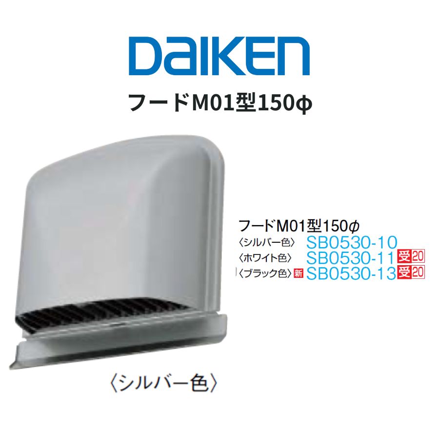 樂天商城 - DAIKEN エアスマート 全室換気タイプ／局所換気タイプ 防火ダンパー付フードM01型（72℃） φ100専用 奥行126×幅199×高さ214mm