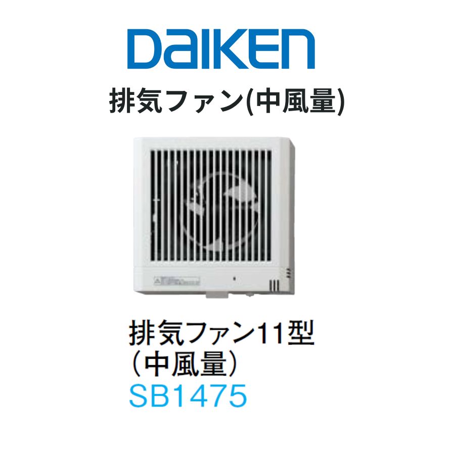 乐天商城 - DAIKEN エアスマート 全室換気タイプ 排気ファン11型 中風量 天井・壁取付可能 100φ 奥行103.5×幅160×高さ160mm