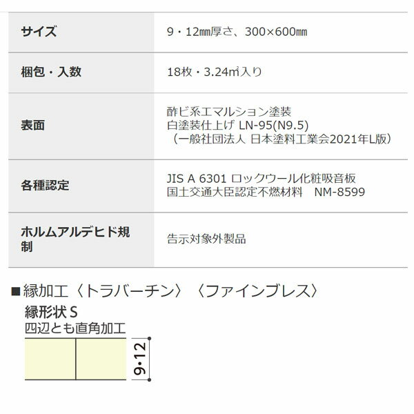 ���å�������۲��� ŷ���ġ����������ȥ󥹥�����ȡ��� �ȥ�С��������9mmx300mmx600mm(18����)TK5201-1S���ý���ǽ�դ�ŷ��۲���