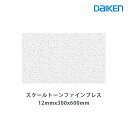 ロックウール吸音材 天井板　ダイロートンスクールトーン ファインブレス厚さ12mmx300mmx600mm(18枚入)TK5301-6S　消臭機能付き天井吸音材