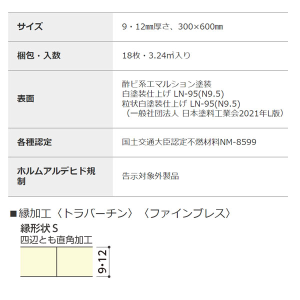 5/10限定最大P10倍!! 当店買い回りでポイントアップキャンペーン!!ロックウール吸音材 天井板　ダイロートン メディカルトーン ファインブレス厚さ9mmx300mmx600mm(18枚入)TK5401-6S　消臭機能付き天井吸音材 2