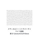 ロックウール吸音材 天井板ダイロートン メディカルトーン ワイド直張トラバーチン 厚さ12mmx455x910mmTK5545-1B　消臭機能付き天井吸音材