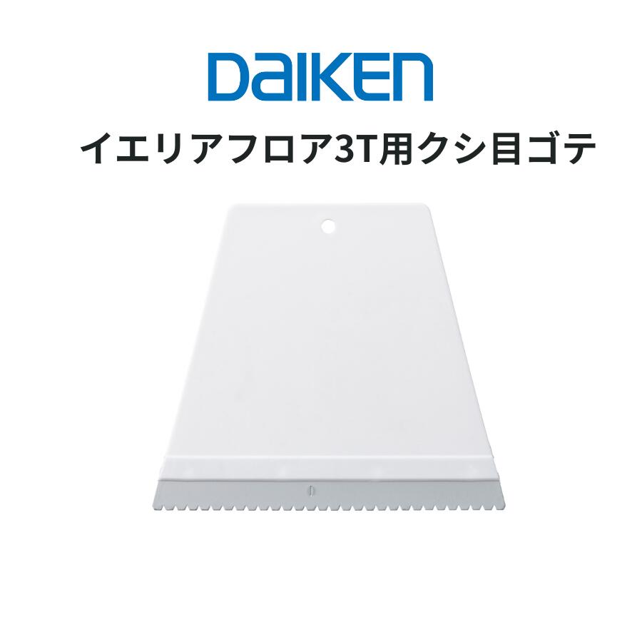 樂天商城 - DAIKEN クシ目ゴテ