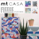 貼ってはがせる mt CASA リメイクシート 【FLEECE】マスキングシートインテリアマスキングテープ 賃貸にもOKカモ井加工紙 KAMOI 230mm×5m 1枚入り 広い面も貼りやすい diy レンガ クロス おしゃれ 木目 リメイクシートでお部屋をイメチェン