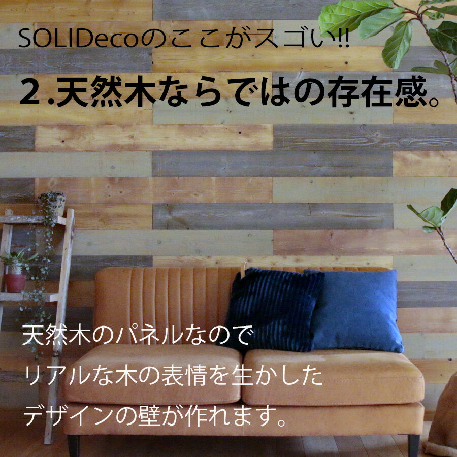 壁のDIY