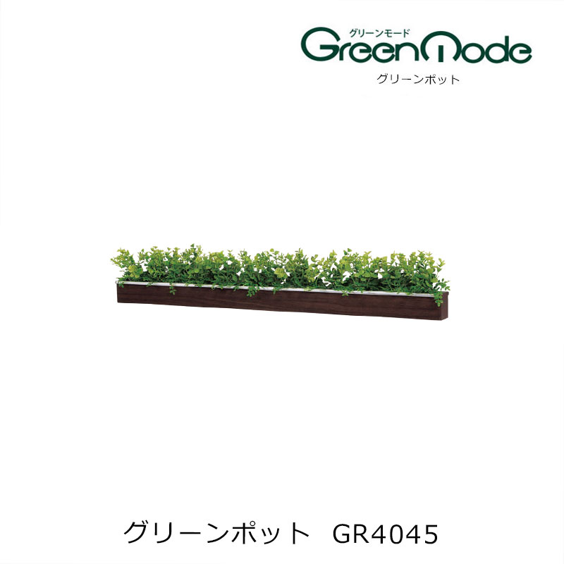壁に付ける ライン型 フェイクグリーン GR4045細長いスマートタイプ　人工観葉植物 インテリア 壁掛けデザインポット 壁のグリーンインテリア 植物インテリア 壁に設置する造花 ポット 癒しの人口樹木 癒しの空間インテリア 観葉植物 造花