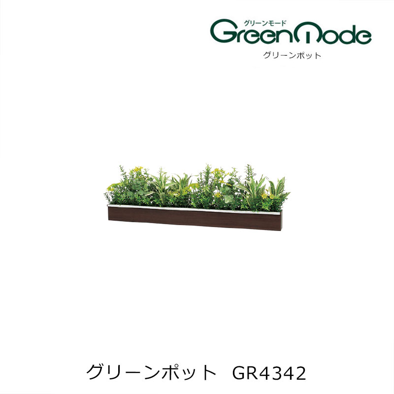 壁に付ける ライン型 フェイクグリーン GR4342細長いスマートタイプ　人工観葉植物 インテリア 壁掛けデザインポット 壁のグリーンインテリア 植物インテリア 壁に設置する造花 ポット 癒しの人口樹木 癒しの空間インテリア 観葉植物 造花