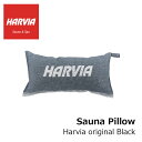 HARVIA SAUNA MAT サウナクッション 22 40cm ハルビアオリジナル ブラック サウナピロー 麻布 リネン コットンリネン ハルビア アクセサリー ファブリック テキスタイル サウナ 正規品 