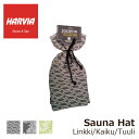 HARVIA SAUNA HAT サウナハット カイク リンキ トゥーリ 麻布 リネン ハルビア アクセサリー ファブリック テキスタイル レディース メンズ サウナ ハット 帽子 サウナキャップ Finland 髪 乾…