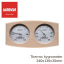 HARVIA Thermo Hygrometer 温湿度計 ハルビア オリジナル 木製 アクセサリー サウナアイテム 温度計 湿度計