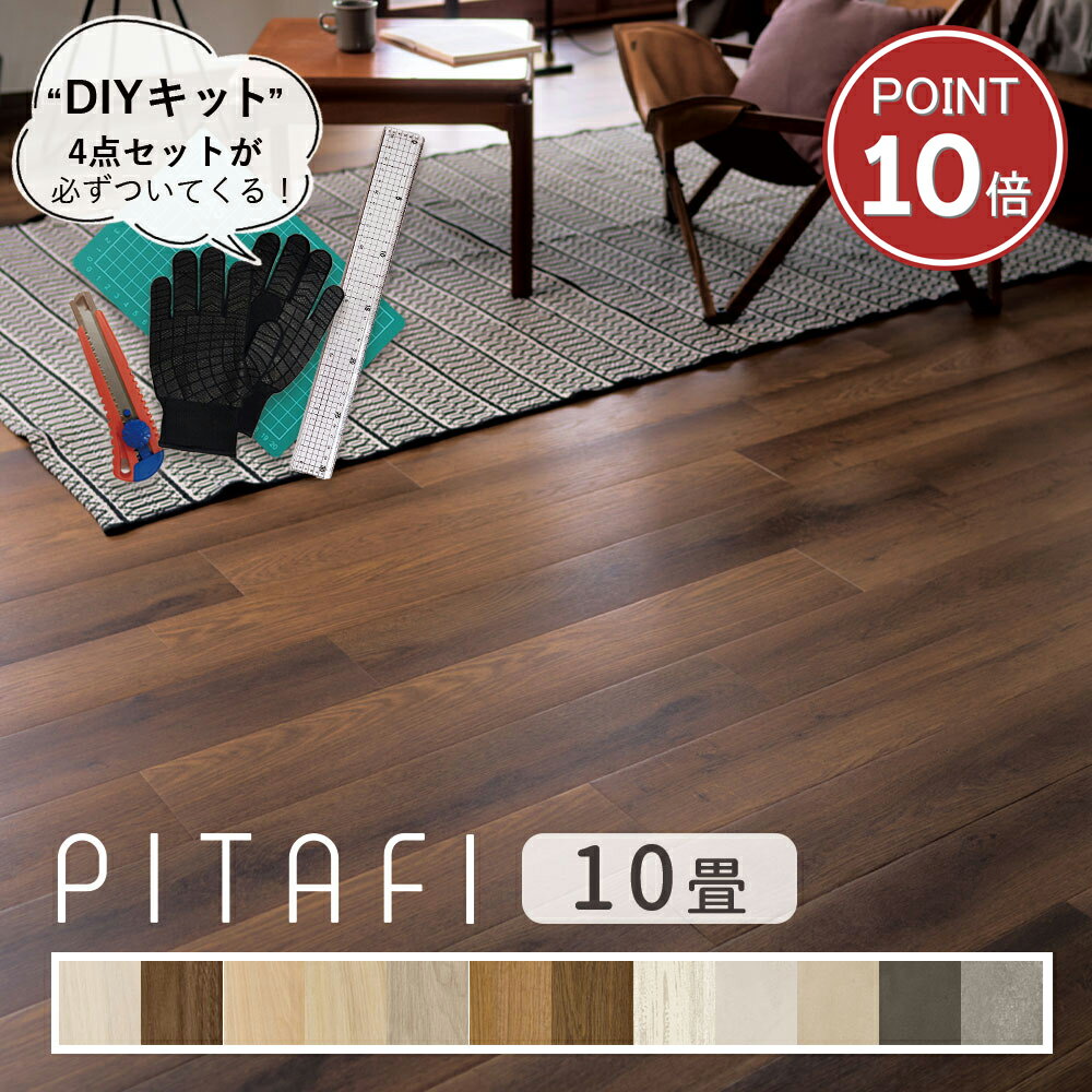 楽天市場】東リピタフィーの通販 