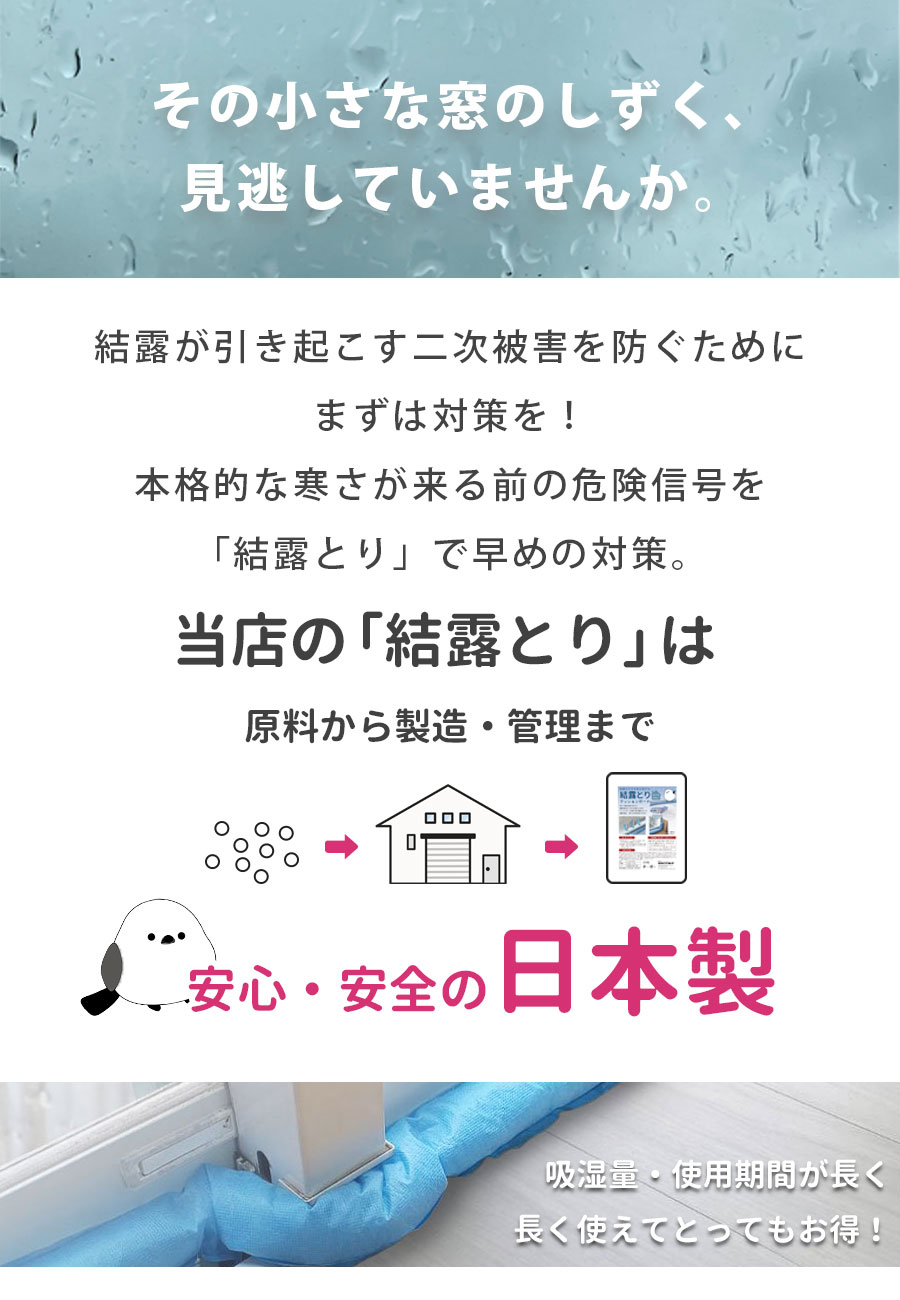 【日本製】抗菌加工付きの上位モデルでさらに快適！ 置くだけ結露対策 結露とり ［ブルー/ホワイト］2サイズ 冷気も防ぐ湿気取りにも効果を発揮! 消臭 繰り返しつかえる 窓の結露対策 【冷気も結露もSTOP！】 thrive-store-10009980 床と暮らし道具店 スライブストア サンプル画像2
