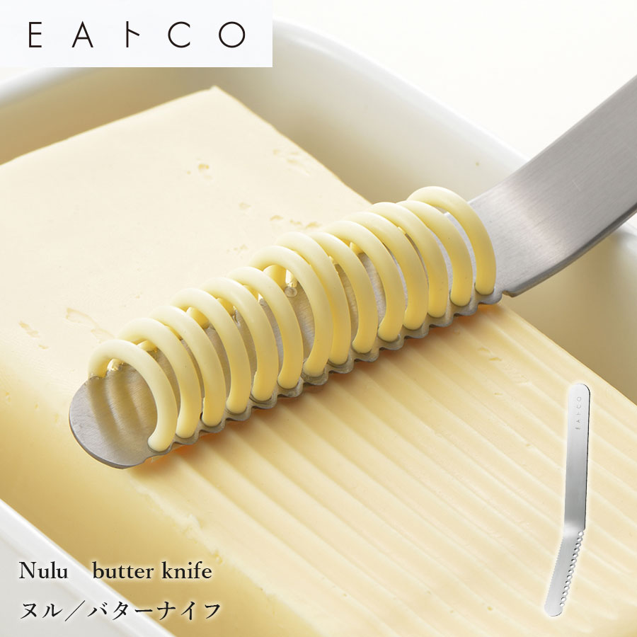 かたいバターもスッととれる Nulu butter knife ヌル/バターナイフ EAトCO いいとこ ステンレス製 調理器具用品 アイデア キッチン雑貨 イ...