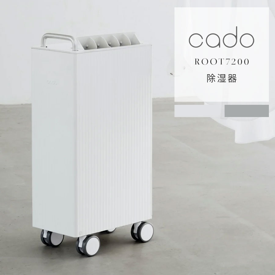 cado ROOT7200 除湿器 カドー パワフル衣類乾燥＆デザイン除湿機 大容量 衣類乾燥 コンプレッサー式 【鉄筋〜19畳・木造〜9畳】1日約7.5Lの除湿量 梅雨時期に湿気対策 部屋干しに大活躍