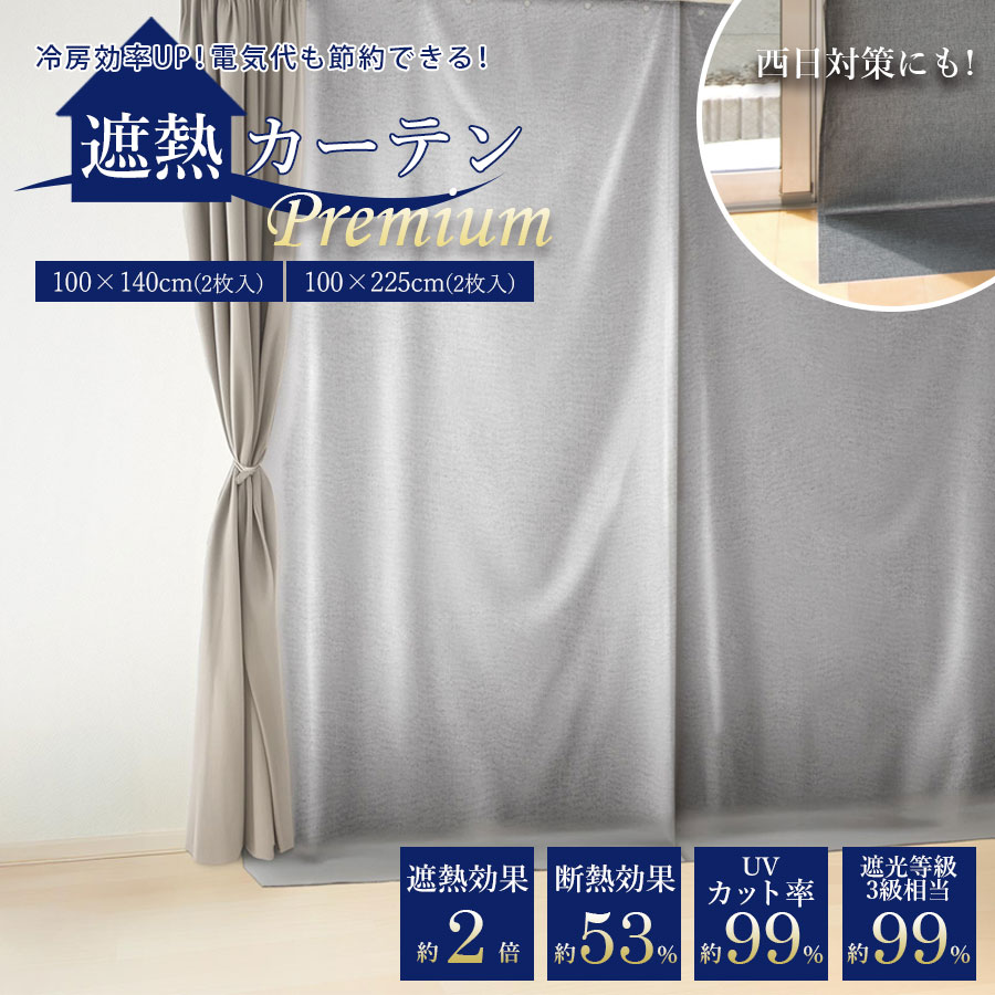 【賢い選択】節約もエコも両方叶える。 「断熱カーテンライナープレミアム」で快適な毎日を。 「電気代、また上がったの…？」毎月の請求書を見るたびに、ため息が出ませんか？ 明和グラビアの「断熱カーテンライナープレミアム」は、そんな節約上手なあな...