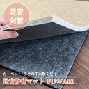 日本製 防音マット 子供 足音対策 【足音静音マットFUWARI】L-40特級 50×100cm 【1枚/6畳/8畳/10畳】衝撃音軽減&滑り止め付き|マンショ...